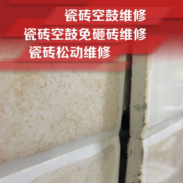 城固瓷砖空鼓维修公司分享瓷砖胶薄贴法的具体操作步骤